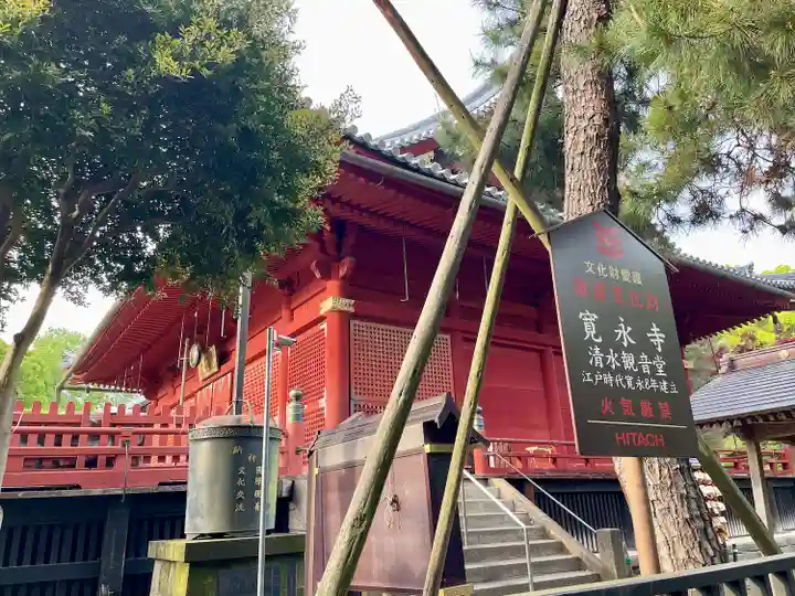 清水観音堂(東京都)