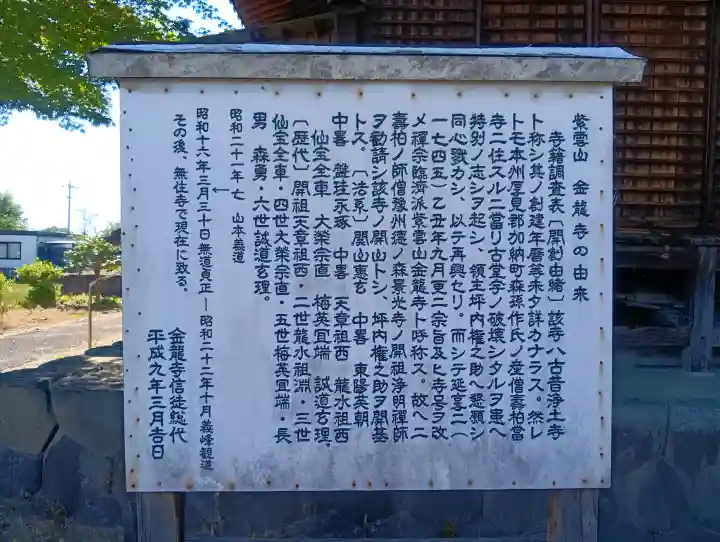応蓮寺の{uncategorized: "未分類", other: "その他", undefined: "問題あり", building: "その他建物", grave: "お墓", sacred_gate: "鳥居", guardian: "狛犬", statue: "像", buddha: "仏像", history: "歴史", nature: "自然", garden: "庭園", animal: "動物", pagoda: "塔", temizu: "手水舎", mountain_gate: "山門・神門", sanctuary: "本殿・本堂", subordinate: "末社・摂社", art: "芸術", scenery: "景色", jizo: "地蔵", ema: "絵馬", goshuin: "御朱印", omikuji: "おみくじ", items: "授与品その他", amulet: "お守り", goshuincho: "御朱印帳", eats: "食事", festival: "お祭り", votive_dance: "神楽", shichigosan: "七五三参", wedding: "結婚式", experience: "体験その他", initially: "初詣", around: "周辺", anti_infection: "感染症対策"}