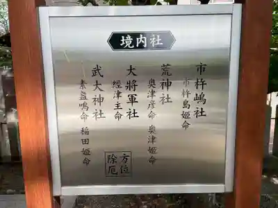 水尾神社(兵庫県)