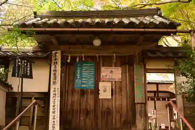 十輪寺(京都府)