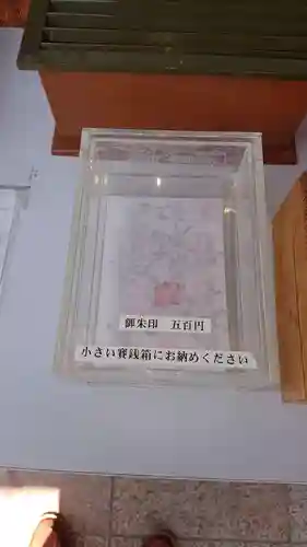 佐谷田神社のその他建物