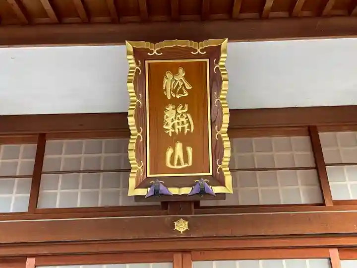 守善寺(滋賀県)