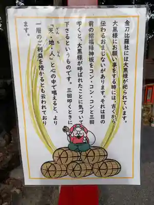 別小江神社の歴史