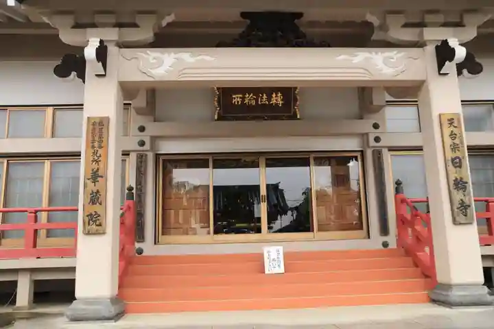 日輪寺の本殿・本堂
