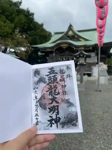 龍口明神社の{uncategorized: "未分類", other: "その他", undefined: "問題あり", building: "その他建物", grave: "お墓", sacred_gate: "鳥居", guardian: "狛犬", statue: "像", buddha: "仏像", history: "歴史", nature: "自然", garden: "庭園", animal: "動物", pagoda: "塔", temizu: "手水舎", mountain_gate: "山門・神門", sanctuary: "本殿・本堂", subordinate: "末社・摂社", art: "芸術", scenery: "景色", jizo: "地蔵", ema: "絵馬", goshuin: "御朱印", omikuji: "おみくじ", items: "授与品その他", amulet: "お守り", goshuincho: "御朱印帳", eats: "食事", festival: "お祭り", votive_dance: "神楽", shichigosan: "七五三参", wedding: "結婚式", experience: "体験その他", initially: "初詣", around: "周辺", anti_infection: "感染症対策"}