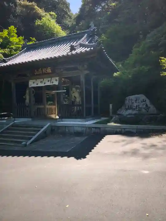 仙遊寺の{uncategorized: "未分類", other: "その他", undefined: "問題あり", building: "その他建物", grave: "お墓", sacred_gate: "鳥居", guardian: "狛犬", statue: "像", buddha: "仏像", history: "歴史", nature: "自然", garden: "庭園", animal: "動物", pagoda: "塔", temizu: "手水舎", mountain_gate: "山門・神門", sanctuary: "本殿・本堂", subordinate: "末社・摂社", art: "芸術", scenery: "景色", jizo: "地蔵", ema: "絵馬", goshuin: "御朱印", omikuji: "おみくじ", items: "授与品その他", amulet: "お守り", goshuincho: "御朱印帳", eats: "食事", festival: "お祭り", votive_dance: "神楽", shichigosan: "七五三参", wedding: "結婚式", experience: "体験その他", initially: "初詣", around: "周辺", anti_infection: "感染症対策"}