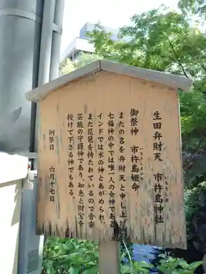 生田神社(兵庫県)