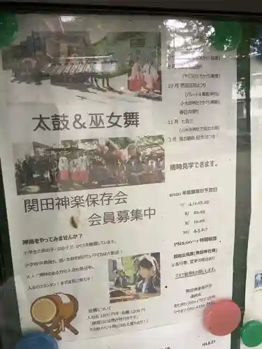 小木田神社のその他建物