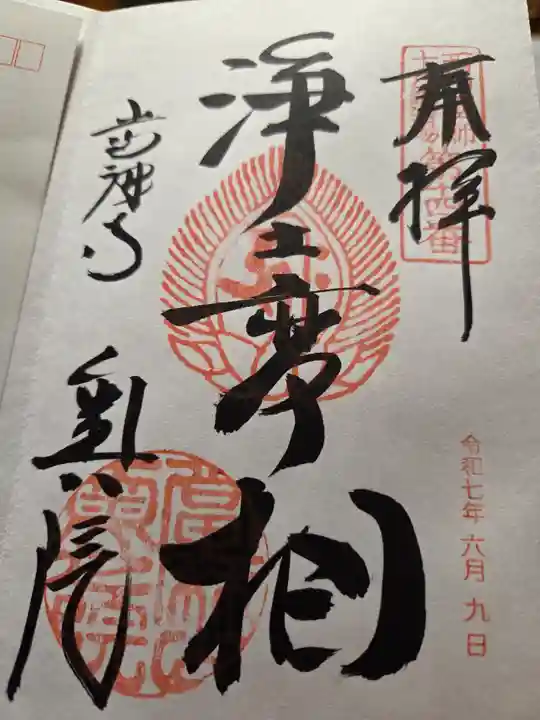 當麻寺 奥院(奈良県)