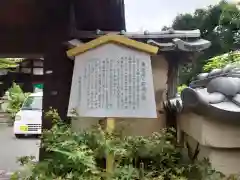 東北院(京都府)