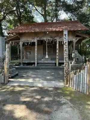 裂田神社の{uncategorized: "未分類", other: "その他", undefined: "問題あり", building: "その他建物", grave: "お墓", sacred_gate: "鳥居", guardian: "狛犬", statue: "像", buddha: "仏像", history: "歴史", nature: "自然", garden: "庭園", animal: "動物", pagoda: "塔", temizu: "手水舎", mountain_gate: "山門・神門", sanctuary: "本殿・本堂", subordinate: "末社・摂社", art: "芸術", scenery: "景色", jizo: "地蔵", ema: "絵馬", goshuin: "御朱印", omikuji: "おみくじ", items: "授与品その他", amulet: "お守り", goshuincho: "御朱印帳", eats: "食事", festival: "お祭り", votive_dance: "神楽", shichigosan: "七五三参", wedding: "結婚式", experience: "体験その他", initially: "初詣", around: "周辺", anti_infection: "感染症対策"}
