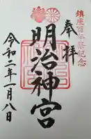 明治神宮(東京都)