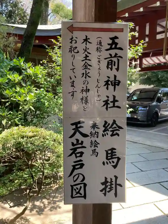 越ヶ谷久伊豆神社(埼玉県)