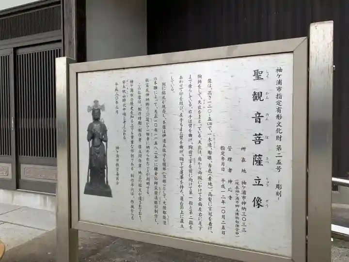 神應寺(千葉県)