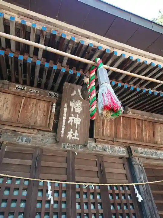 八幡神社の本殿・本堂