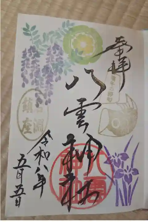 書き入れ 500円