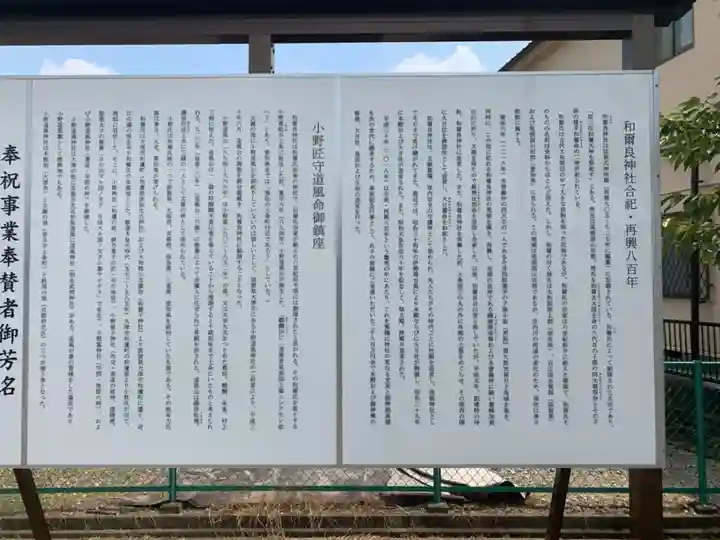 和爾良神社の歴史