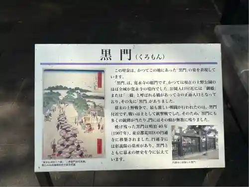 上野大佛(東京都)