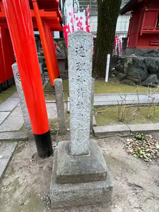 連理稲荷神社の{uncategorized: "未分類", other: "その他", undefined: "問題あり", building: "その他建物", grave: "お墓", sacred_gate: "鳥居", guardian: "狛犬", statue: "像", buddha: "仏像", history: "歴史", nature: "自然", garden: "庭園", animal: "動物", pagoda: "塔", temizu: "手水舎", mountain_gate: "山門・神門", sanctuary: "本殿・本堂", subordinate: "末社・摂社", art: "芸術", scenery: "景色", jizo: "地蔵", ema: "絵馬", goshuin: "御朱印", omikuji: "おみくじ", items: "授与品その他", amulet: "お守り", goshuincho: "御朱印帳", eats: "食事", festival: "お祭り", votive_dance: "神楽", shichigosan: "七五三参", wedding: "結婚式", experience: "体験その他", initially: "初詣", around: "周辺", anti_infection: "感染症対策"}