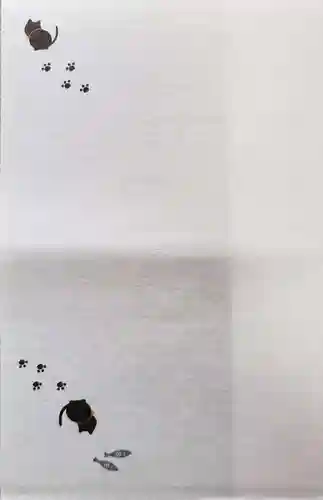 荻窪白山神社の授与品その他