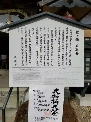 松ヶ崎大黒天 妙圓寺(妙円寺)の{uncategorized: "未分類", other: "その他", undefined: "問題あり", building: "その他建物", grave: "お墓", sacred_gate: "鳥居", guardian: "狛犬", statue: "像", buddha: "仏像", history: "歴史", nature: "自然", garden: "庭園", animal: "動物", pagoda: "塔", temizu: "手水舎", mountain_gate: "山門・神門", sanctuary: "本殿・本堂", subordinate: "末社・摂社", art: "芸術", scenery: "景色", jizo: "地蔵", ema: "絵馬", goshuin: "御朱印", omikuji: "おみくじ", items: "授与品その他", amulet: "お守り", goshuincho: "御朱印帳", eats: "食事", festival: "お祭り", votive_dance: "神楽", shichigosan: "七五三参", wedding: "結婚式", experience: "体験その他", initially: "初詣", around: "周辺", anti_infection: "感染症対策"}