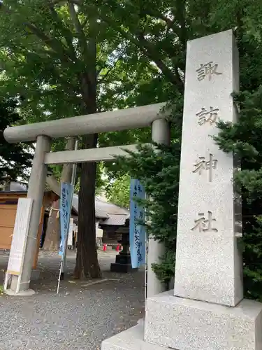 札幌諏訪神社のその他建物