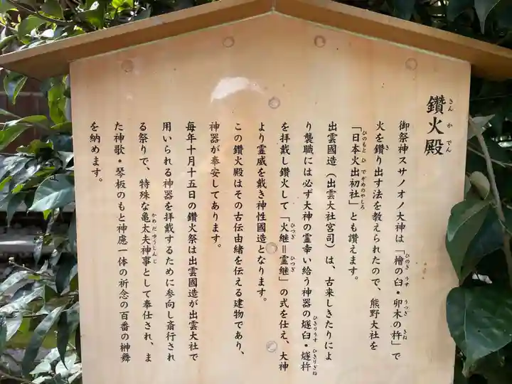 熊野大社(島根県)