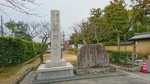 薬師寺(奈良県)