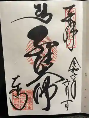 十八本山