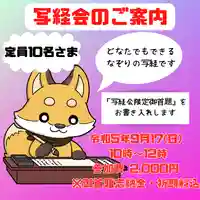 長光寺(長野県)