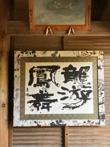 随願寺の芸術