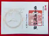 亀戸浅間神社の御朱印