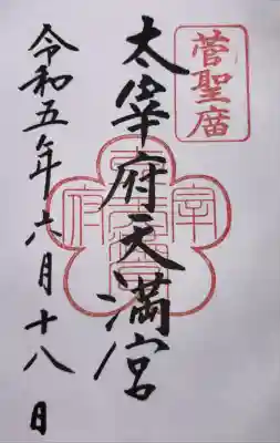 福岡出張のついでに。