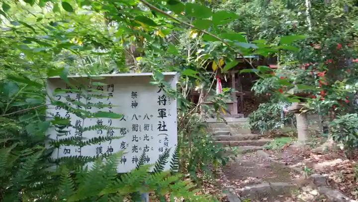 磐手杜神社の歴史