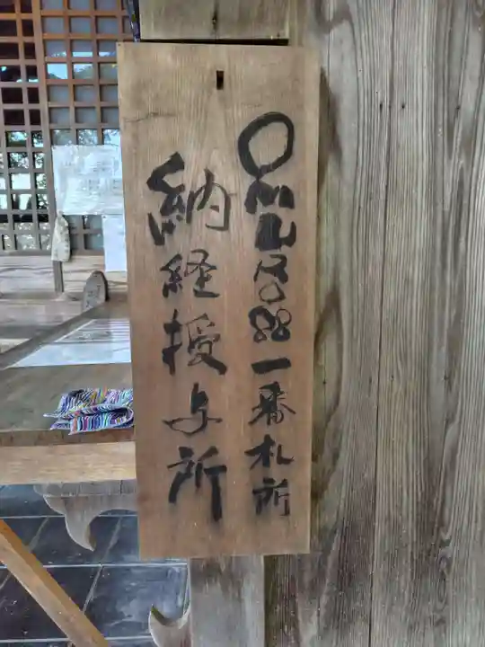 霊山寺(仁和寺塔頭)(京都府)