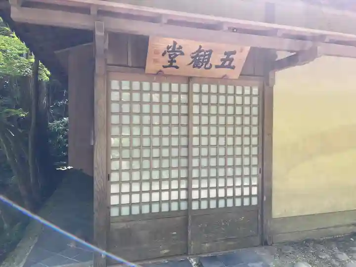 神勝寺(広島県)