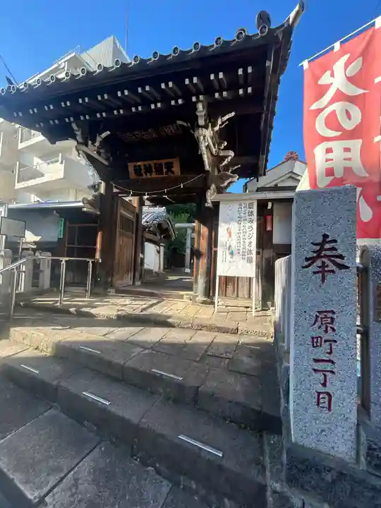 牛込柳町天祖神社(東京都)