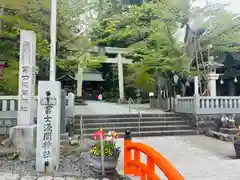 富士山東口本宮 冨士浅間神社(静岡県)