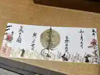 龍光寺(兵庫県)