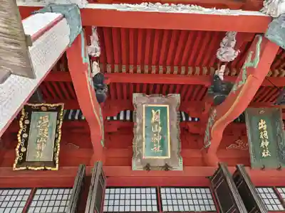 出羽神社(出羽三山神社)～三神合祭殿～(山形県)