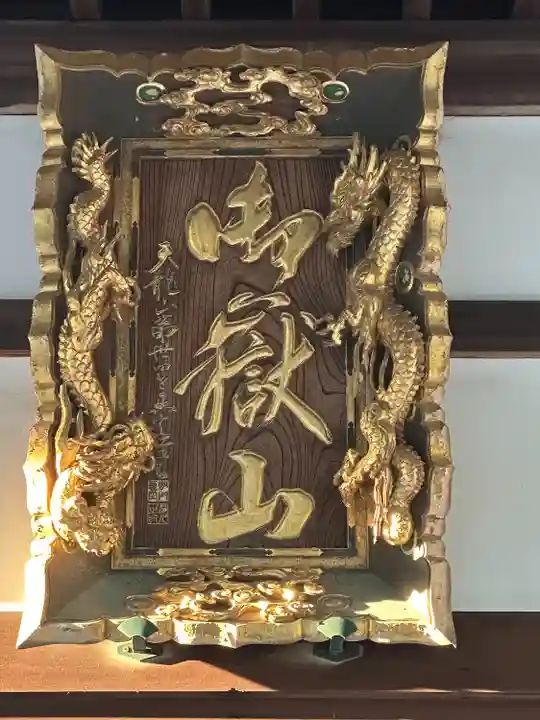 大日寺(愛知県)