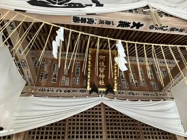 阿伎留神社の本殿・本堂