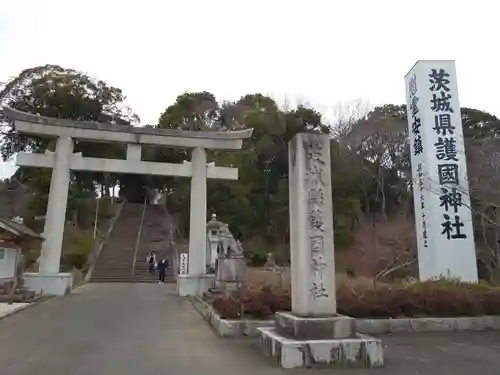 茨城縣護國神社の鳥居