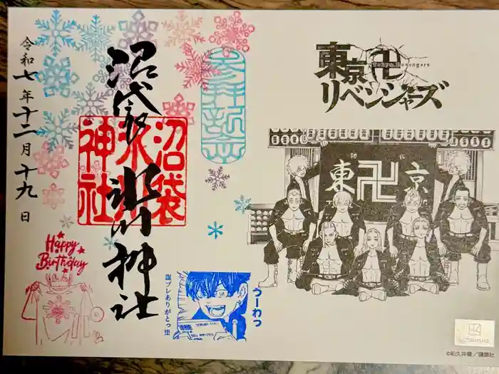 中野沼袋氷川神社の御朱印