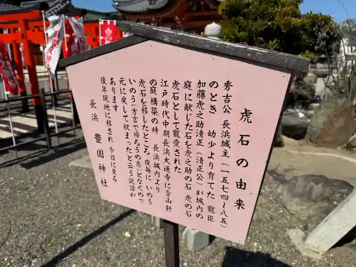 豊国神社の{uncategorized: "未分類", other: "その他", undefined: "問題あり", building: "その他建物", grave: "お墓", sacred_gate: "鳥居", guardian: "狛犬", statue: "像", buddha: "仏像", history: "歴史", nature: "自然", garden: "庭園", animal: "動物", pagoda: "塔", temizu: "手水舎", mountain_gate: "山門・神門", sanctuary: "本殿・本堂", subordinate: "末社・摂社", art: "芸術", scenery: "景色", jizo: "地蔵", ema: "絵馬", goshuin: "御朱印", omikuji: "おみくじ", items: "授与品その他", amulet: "お守り", goshuincho: "御朱印帳", eats: "食事", festival: "お祭り", votive_dance: "神楽", shichigosan: "七五三参", wedding: "結婚式", experience: "体験その他", initially: "初詣", around: "周辺", anti_infection: "感染症対策"}