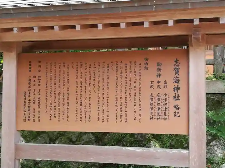 志賀海神社(福岡県)