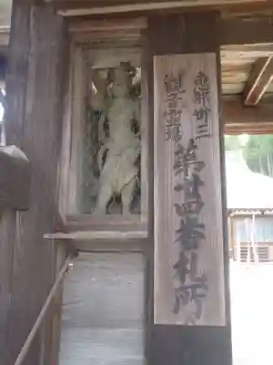 天長寺(岐阜県)