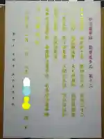 宗徳寺の体験その他