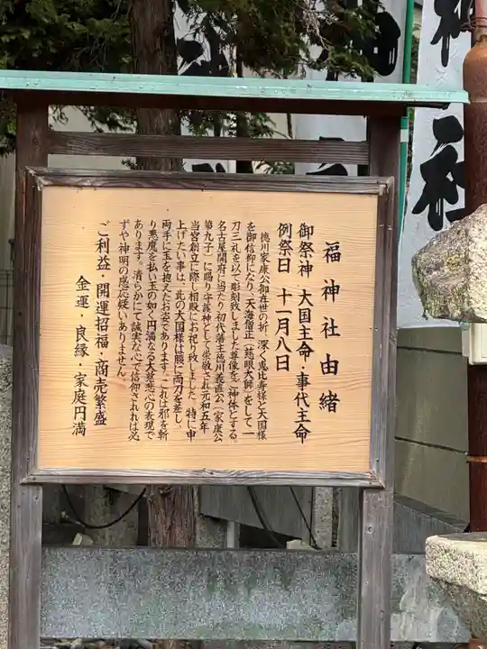 那古野神社(愛知県)