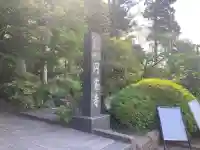 円覚寺の{uncategorized: "未分類", other: "その他", undefined: "問題あり", building: "その他建物", grave: "お墓", sacred_gate: "鳥居", guardian: "狛犬", statue: "像", buddha: "仏像", history: "歴史", nature: "自然", garden: "庭園", animal: "動物", pagoda: "塔", temizu: "手水舎", mountain_gate: "山門・神門", sanctuary: "本殿・本堂", subordinate: "末社・摂社", art: "芸術", scenery: "景色", jizo: "地蔵", ema: "絵馬", goshuin: "御朱印", omikuji: "おみくじ", items: "授与品その他", amulet: "お守り", goshuincho: "御朱印帳", eats: "食事", festival: "お祭り", votive_dance: "神楽", shichigosan: "七五三参", wedding: "結婚式", experience: "体験その他", initially: "初詣", around: "周辺", anti_infection: "感染症対策"}